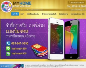 เว็บไซต์ ธุรกิจ  ร้านมินิมาร์ท  ตลาด  ศูนย์กลางการค้า
