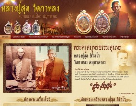 เว็บไซต์ ศิลปะ  ศาสนา  วัฒนธรรม  ของสะสม  ของชำร่วย