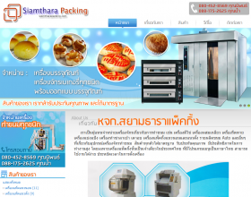 เว็บไซต์ เครื่องใช้ไฟฟ้า  เทคโนโลยี  คอมพิวเตอร์  มือถือ  กล้อง